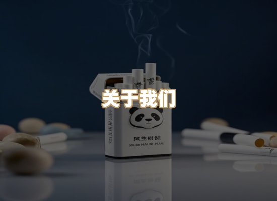 关于星澜香烟网